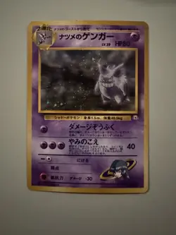Pokemon TCG Sabrina's Gengar Holo Rare #94 Japanese Gym Challenge - Image 1