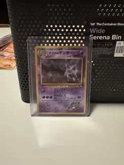 Pokemon TCG Sabrina's Gengar Holo Rare #94 Japanese Gym Challenge - Image 2