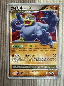 Machamp LV.X Pokemon TCG 'Intense Fight in the Destroyed Sky' 052/092 MP - Image 1