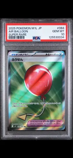 2025 Pokemon M1L JP Air Balloon 084/063 Super Rare PSA 10 - Image 1