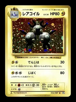 [NM-] Magneton 036/087 Holo Japanese Expansion Pack 20th Anni (CP6) Pokemon - Image 1