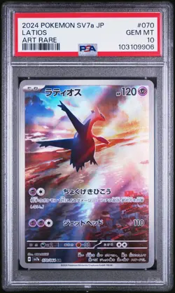 2024 POKEMON JPN SV7A-PARADISE DRAGONA ART RARE #070 LATIOS PSA 10 - Image 1