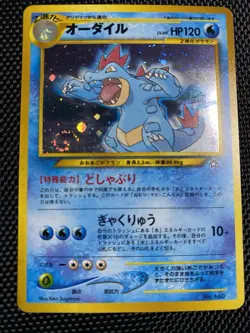 Feraligatr 160 Swirl Pokemon TCG Neo Genesis Holo Rare Japanese Edition MP - Image 1