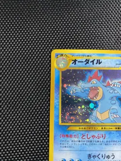 Feraligatr 160 Swirl Pokemon TCG Neo Genesis Holo Rare Japanese Edition MP - Image 3