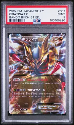 2015 POKEMON JPN XY BANDIT RING 1ST ED #057 GIRATINA EX PSA 9 - Image 1