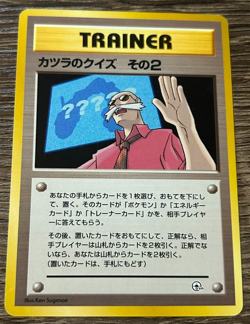 Blaine's Quiz #2 NO RARITY SYMBOL Japanese Trainer GYM SET Card LP - Image 1