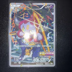 Hoopa with Pikachu 155/XY-P [Movie Promo] - 2015 Holo Pokemon Card Japanese DMG - Image 1