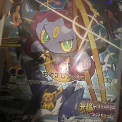 Hoopa with Pikachu 155/XY-P [Movie Promo] - 2015 Holo Pokemon Card Japanese DMG - Image 3