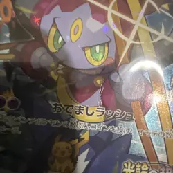 Hoopa with Pikachu 155/XY-P [Movie Promo] - 2015 Holo Pokemon Card Japanese DMG - Image 4