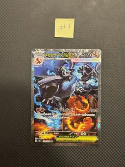 Mega Charizard X ex SAR 110/080 Inferno X M2 Pokemon Card Japanese 2025 NM #4 - Image 1