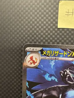 Mega Charizard X ex SAR 110/080 Inferno X M2 Pokemon Card Japanese 2025 NM #4 - Image 3
