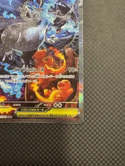 Mega Charizard X ex SAR 110/080 Inferno X M2 Pokemon Card Japanese 2025 NM #5 - Image 5