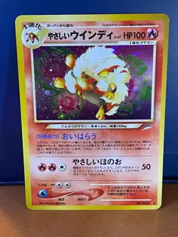 Light Arcanine No. 059 Neo Destiny 2001 Japanese Pokemon Card - Holo Vintage - Image 1