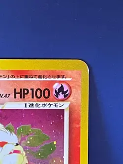 Light Arcanine No. 059 Neo Destiny 2001 Japanese Pokemon Card - Holo Vintage - Image 5