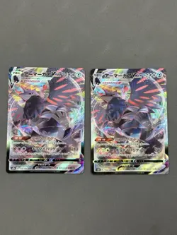 Corviknight VMAX - 116/184 - S8b VMAX Climax - Japanese Pokemon Card Lot X2 NM - Image 1