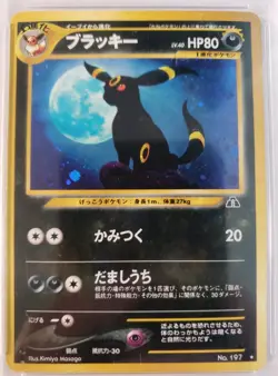 2000 Umbreon Holo 197 Neo 2 Destiny Pokemon Japanese Card TCG Near Mint PSA 7 - Image 3
