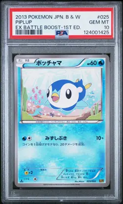 PSA 10 Piplup 025/093 EX Battle Boost EBB 1st Ed Japanese Graded Pokemon Card - Image 1
