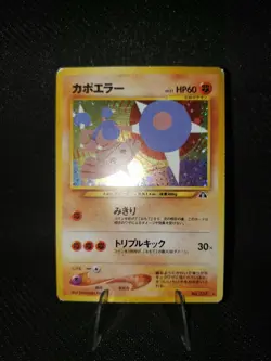 Hitmontop No. 237 Holo Rare Neo Discovery 2000 Japanese Pokemon Card - Image 2