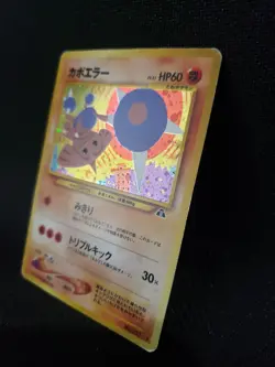 Hitmontop No. 237 Holo Rare Neo Discovery 2000 Japanese Pokemon Card - Image 3