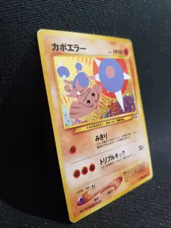 Hitmontop No. 237 Holo Rare Neo Discovery 2000 Japanese Pokemon Card - Image 4