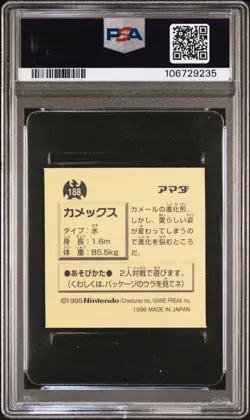 1996 AMADA POKEMON JPN STICKER COLLECTION #188 BLASTOISE PSA 9 - Image 2