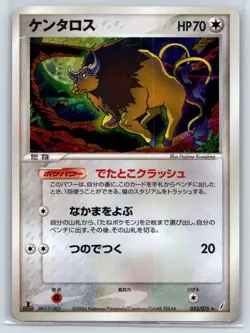 TAUROS 053/075 EX MIRACLE CRYSTAL POKEMON JAPANESE RARE HOLO 2006 LP - Image 1