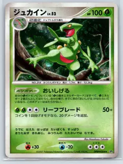 SCEPTILE DPBP#304 DAWN DASH 1st Ed. HOLO RARE Pokemon Japanese LIGHTLY PLAYED - Image 1