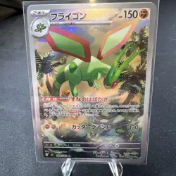 Pokemon TCG Japanese Inferno X Flygon Art Rare AR 088/080 - Image 1