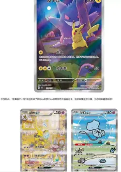 Pokemon TCG Game Card VS 151 Surprise Coin Box EX Set Jumbo Booster Packs Random - Image 5