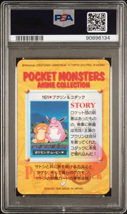 Pokemon Wigglytuff & Psyduck Prism Holo Bandai Carddass PSA 10 Gem Mint - Image 2