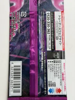 Pokemon TCG - Night Wanderer sv6a Japanese Booster Pack - New/Sealed (5 Pack) - Image 2