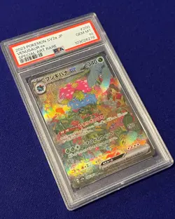 PSA 10 Venusaur EX #200 Japanese 151 2023 Pokemon GEM MINT - Image 2