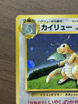 Dragonite No.149 GB Game Boy Promo 1998 Pokemon card Japanese 449 - Image 3