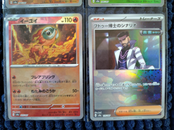 Lot of 4 - Pokemon TCG - Terastal Festival - Master Ball Holo Cards - All MN/MT - Image 3
