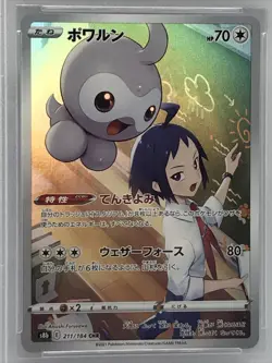 PSA 9 Mint Castform 211/184 - Japanese VMAX Climax - FA Pokemon Card 2021 TCG - Image 3