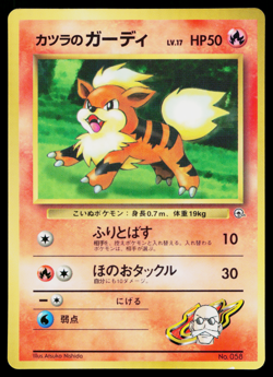 BLAINE'S GROWLITHE COROCORO GLOSSY PROMO JAPANESE POKEMON TCG - Image 1