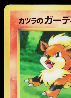 BLAINE'S GROWLITHE COROCORO GLOSSY PROMO JAPANESE POKEMON TCG - Image 2