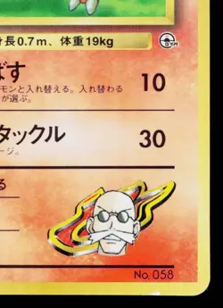 BLAINE'S GROWLITHE COROCORO GLOSSY PROMO JAPANESE POKEMON TCG - Image 5