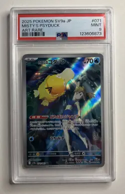 2025 POKEMON JAPANESE SV9A-HEAT WAVE ARENA ART RARE #071 MISTY'S PSYDUCK PSA 9 - Image 1