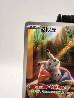 2025 Pokemon S-Chinese PTCG Gem Pack VOL.3 Mimikyu CBB3C 1307/07 NM US Seller - Image 3