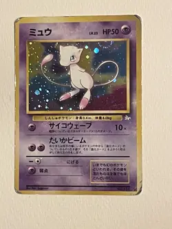 Pokemon Mew #151 Holo Rare (Swirl) (HP-DMG) - Mystery Of The Fossils Japanese - Image 1