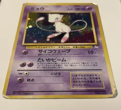 Pokemon Mew #151 Holo Rare (Swirl) (HP-DMG) - Mystery Of The Fossils Japanese - Image 2