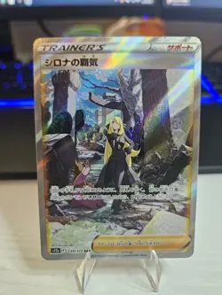 Cynthia's Aspiration SAR 239/172 s12a VSTAR Universe Pokemon Card Japanese - Image 1