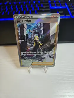 Cynthia's Aspiration SAR 239/172 s12a VSTAR Universe Pokemon Card Japanese - Image 2