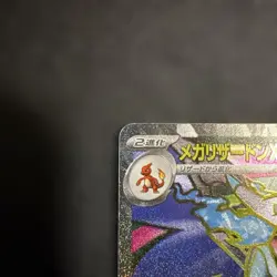 Pokemon Cards Mega Charizard X ex SR 094/080 Inferno X M2 From Japan - Image 2