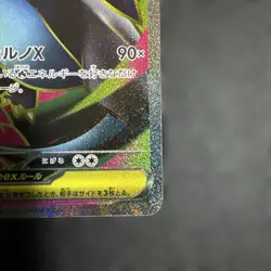 Pokemon Cards Mega Charizard X ex SR 094/080 Inferno X M2 From Japan - Image 4