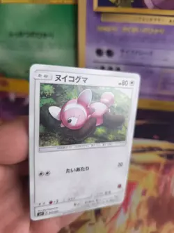 Pokemon Karte Card Velursi Ash Vs Team Rocket Deck Kit 2017 Su japanese NM-MINT - Image 2