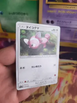 Pokemon Karte Card Velursi Ash Vs Team Rocket Deck Kit 2017 Su japanese NM-MINT - Image 5