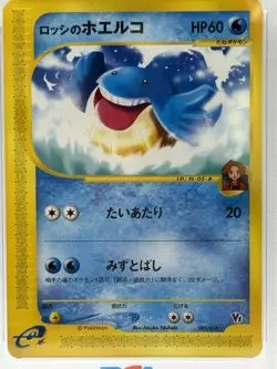 Pokemon Card Ross's Wailmer 005/018 Theater Limited VS 2002 PSA 10 GEM MINT - Image 2