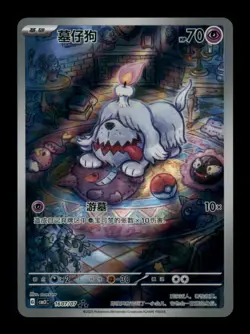 2025 Pokemon PTCG Gem Pack VOL.3 Greavard CBB3C 1607/07 S-Chinese Game Card NM - Image 1